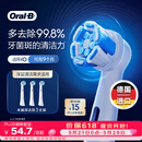 欧乐B电动牙刷头原装iO系成人卓越深洁型3支CW-3适用iO9/iO7/iO5/iO3/iO2系【正品刷头】【价保618】