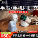 图拉斯大眼仔【手表/手机二合一快充】苹果手表充电器无线充电底座45W充电头iPhone17 apple i watch 【星星白】爆款45W单头 | 二合一充电器 图拉斯首创丨45W最新升级款丨手表无
