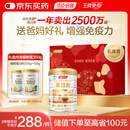 汤臣倍健蛋白粉450g+植物蛋350g 含乳清蛋白粉 补充蛋白质粉