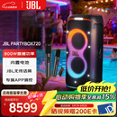 JBL【价保618】PARTYBOX720 KTV音响 户外便携卡拉OK音响 蓝牙音响 家庭 防水大功率会议舞台演出露营 JBL PARTYBOX720+JBL无线麦克