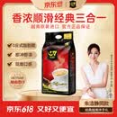中原G7三合一速溶咖啡1600g (16gx100条） 越南进口