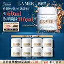海蓝之谜（LA MER）奇迹面霜60ml保湿修护紧致护肤品套装化妆品礼盒520送女朋友礼物