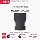 特斯拉（Tesla）官方 Model Y充气床垫驾车车载露营充气床睡觉可折叠 Model Y充气床垫