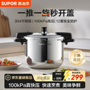 苏泊尔（SUPOR）高压锅双翼304不锈钢新款压力快锅家用多规格安全防爆磁炉通用 适用3-5人  5L 22cm