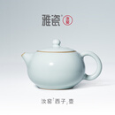 雅瓷汝窑西施壶陶瓷功夫茶壶泡茶壶单壶家用茶壶京东自营汝瓷西子壶