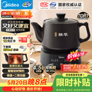 美的（Midea）【价保618】煎药壶全自动分体式4.5L家用熬药中药锅中药煲炖汤智能免看管文武火二煎 JYC4556