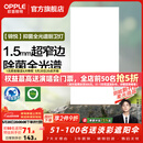 欧普照明铝扣板灯集成吊顶面板灯led厨卫灯天花板格栅平板灯嵌入式平板灯 锦悦极窄边Ra97+除菌除臭【30*60 | 36瓦】 三年质保