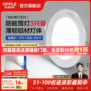 欧普照明（OPPLE）3只装三档调色led全铝筒灯超薄筒灯客厅吊顶天花灯过道嵌入式洞灯 【高显防眩-铝材】10W/白光/白【3只】