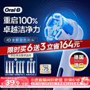 欧乐B电动牙刷头原装iO系列9支（深洁+臻护+美白）适用iO9/iO7/iO5/iO3/iO2【正品刷头】【价保618】
