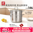 双立人（ZWILLING）蒸锅不锈钢汤锅蒸笼蒸鱼蒸馒头煲汤锅烹饪锅具NovaPlus套装24cm