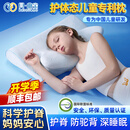 贝·曲宝【护脊&防驼背】儿童专利枕护颈贴合宝宝颈柱 零压睡眠枕 3-18岁 【净月白】A类单只自带一个枕套 纯色 中枕6cm：(二段)身高110-150cm
