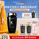 卡诗*海源黑钻洗发水250ml滋养强韧水润柔顺清洁顺滑礼盒生日礼物