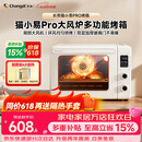 长帝（changdi）国家补贴家用烤箱猫小易pro电烤箱风炉平炉空气炸42升大容量多功能烘焙炸烤一体机烧烤节日礼物
