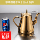 不锈钢茶壶金色卡士壶烧水壶酒店餐厅饭店家用电磁炉泡茶壶茶水壶 (金色)新款圆柄特厚卡士壶 2L 1L以上