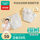 全棉时代婴儿如厕训练裤宝宝隔尿裤防水可洗2条装 小象+星月梦境100码