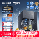 飞利浦（PHILIPS）台式净饮机大冰块净水器冰境i2pro冰沙冰水即热免安装净水器制冰直饮一体机ADD8666