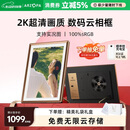 ARZOPA阿卓帕 14英寸2K超清数码电子相框 智能云相框 电子相册照片视频触摸播放 520情人节礼物D14Pro