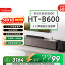 索尼（SONY）HT-B600 3.1.2声道 独立天空声道 无线低音炮 全景声 家庭影院 音响回音壁 soundbar 4K 蓝牙