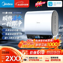 美的（Midea）小西梅活水电热水器UD10MAX亲肤活水 水质可视自动排污60L双胆扁桶3300W水电分离家用一级能效瞬热