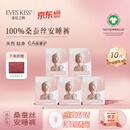 夏娃之吻安睡裤医护级100%桑蚕丝裸感防侧漏产妇新国标夜用经期5盒装均码