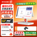 京东收银收银机商超市便利店零售系统管理一体机收款机称重餐饮点餐商用收银会员管理系统