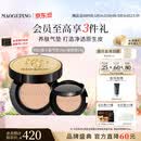 毛戈平鱼子气垫粉底液801白皙色14g+14g防晒遮瑕定妆520送女朋友礼物
