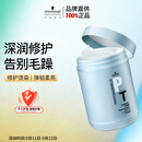 施华蔻专业专属修护发膜1000ml修复干枯改善毛躁柔顺光泽蛋白护发素修复头发