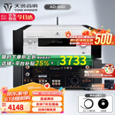 天逸（Winner）AD-86D合并式HIFI解码功放机发烧级立体声高保真HIFI组合蓝牙功放机 AD-86D（店铺热卖款）