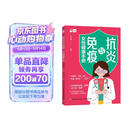 抗炎与免疫：女性健康手册