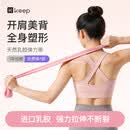 Keep健身弹力带开肩美背瑜伽舞蹈拉伸训练带 蓝色/15磅