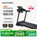MOKFITNESSMOK(摩刻)T1PRO跑步机家用款静音折叠商用健身房智能器械减肥爬坡 T1PRO