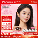 强生美瞳日抛妍妍棕色30片装550度彩色隐形眼镜自然职场【小鹿眼】