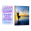 身体从未忘记 樊登推荐 心理创伤疗愈中的大脑、心智和身体 全新印刷 人人必读的心理学经典 心理创伤治疗大师集大成之作