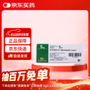 【原研进口】喜格迈 尼可地尔片 5mg*30片/盒