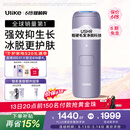 UlikeAir4蓝宝石冰点脱毛仪去小胡子刮毛刀剃毛器美容仪生日礼物送女友礼物