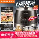 苏泊尔（SUPOR）【价保618】0涂层0氟抗菌球釜电压力锅5L全自动SY-50YC5011Q电饭煲高压锅4-6人上盖批次随机发货