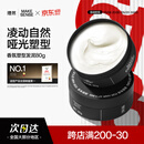 理然发泥发蜡自然哑光造型蓬松塑型啫喱发油碎发整理木质香发泥80g