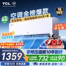 TCL空调京东联名真省电大1.5匹新一级能效变频纯铜管挂机冷暖壁挂式卧室KFR-35GW/JD21+B1国家补贴