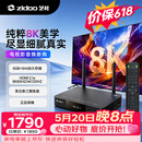 芝杜（ZIDOO）【价保618】Z9X8K高清网络硬盘播放器8KUHD杜比视界高清播放机-V12蓝牙遥控器