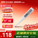 欧姆龙（OMRON）电子体温计 腋下温度计 20s快速预测 MC-686 