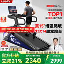 佑美M6Pro+跑步机家庭用登山爬坡机折叠高端健身房器材T13-04-01