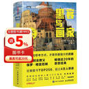 【自营包邮】黑客与画家(10万册纪念版)（图灵出品）袁希推荐 硅谷创业之父保罗·格雷厄姆 互联网创业