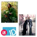 VOGUE服饰与美容 订阅2期 送50元京东E卡 26年3月刊-4月刊 京东E卡随杂志一同发货 无别册