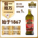 翡丽百瑞 保真橄榄油特级初榨优选1L 意大利原装进口食用油炒菜凉拌植物油