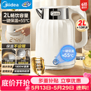 美的（Midea）电水壶电热水壶烧水壶价保618艺术家2L无缝内胆316L不锈钢恒温一键保温自动断电冲奶泡茶 SH58-Q