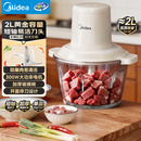 美的（Midea）绞肉机家用绞馅机 碎肉机电动多功能一体料理搅拌机绞肉绞菜馅辅食机打蒜器搅肉机 JC001约2L