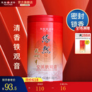 天福茗茶安溪茶叶清香乌龙茶铁观音特级悠然全家福大红袍红茶花茶 悠然天地中铁观音104.5G