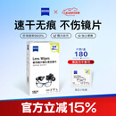 蔡司擦镜纸镜片擦拭湿巾相机镜头清洁湿巾纸180片