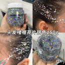 NIANFIN儿童专用表演化妆品舞台妆彩妆亮片啫喱闪粉6-12岁造型定型明日达