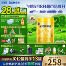 飞鹤星飞帆卓睿 3段幼儿配方奶粉(1-3岁)750g*6罐 HMO 28天新鲜直达